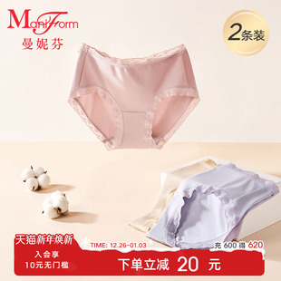 舒适三角底裤 抗菌内裆高腰女士内裤 曼妮芬棉质中腰低角裤 2条装