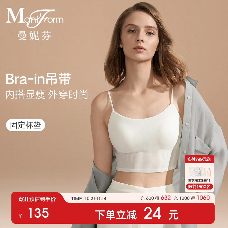 曼妮芬带杯背心舒适简约文胸