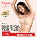 曼妮芬芒果杯智慧无尺码 无痕内衣女无钢圈背心不空杯文胸舒适胸罩