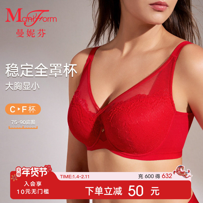 朱珠同款|曼妮芬大胸显小文胸内裤内衣本命年红套装蕾丝女胸罩