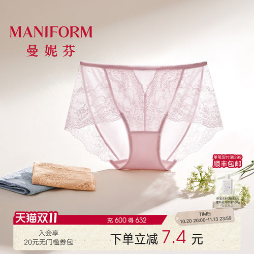 曼妮芬中低腰低角裤女士内裤