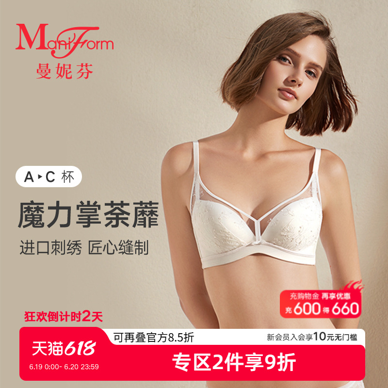 曼妮芬舒适无钢圈文胸小胸聚拢胸罩女士性感蕾丝无痕软支撑内衣