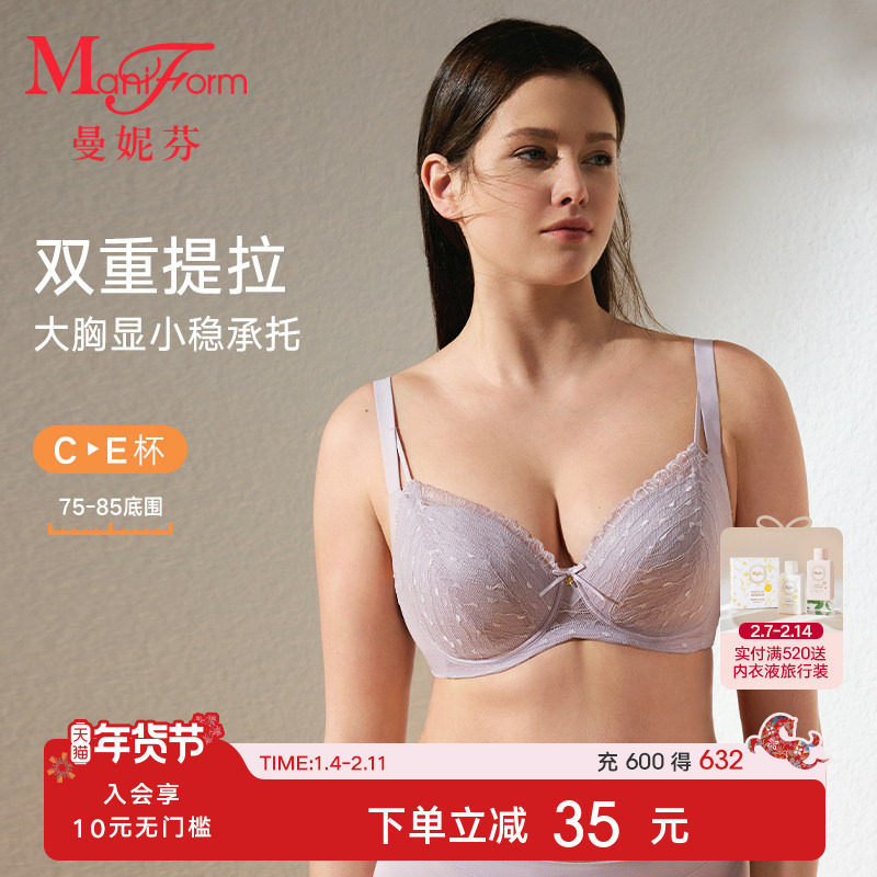 软钢圈|曼妮芬舒适大胸显小文胸轻薄性感蕾丝内衣大杯大码胸罩