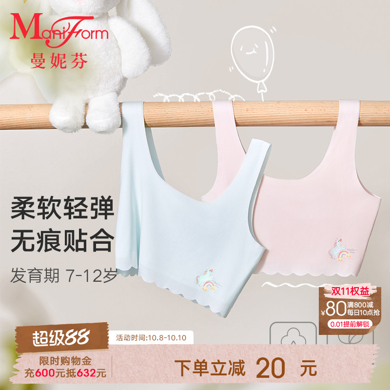 曼妮芬女童一阶背心内衣