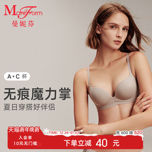 无痕魔力掌 曼妮芬光面软钢圈聚拢内衣女士收副乳文胸舒适胸罩