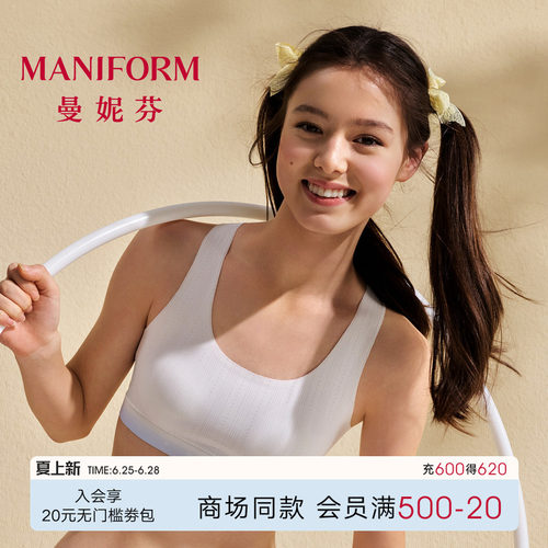 曼妮芬带杯短背心少女文胸2