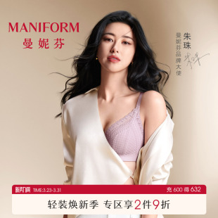 朱珠同款 曼妮芬无钢圈性感蕾丝内衣女聚拢上托小胸显大文胸胸罩