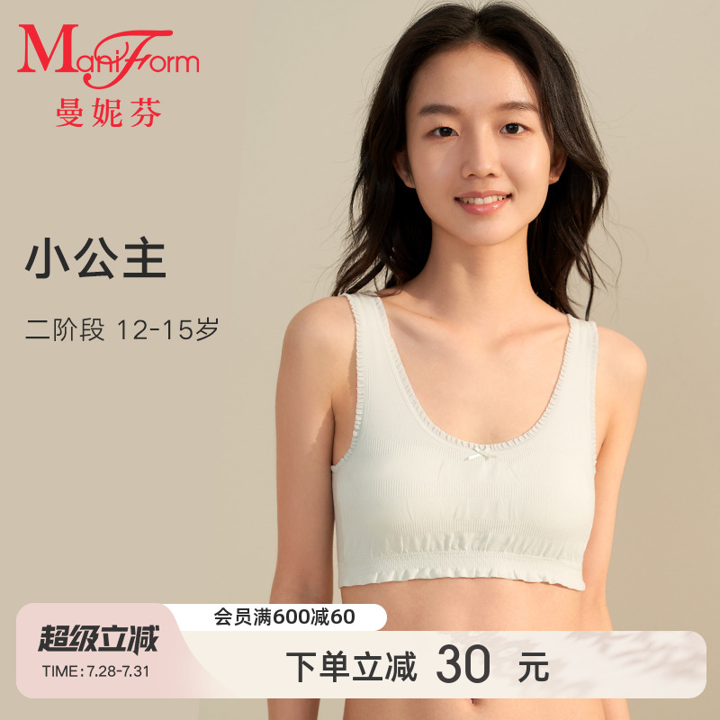 曼妮芬少女文胸背心款