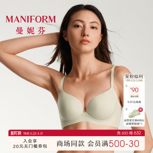 海鸥Bra 无痕女内衣胸罩 曼妮芬软钢圈小胸聚拢文胸魔力掌一片式