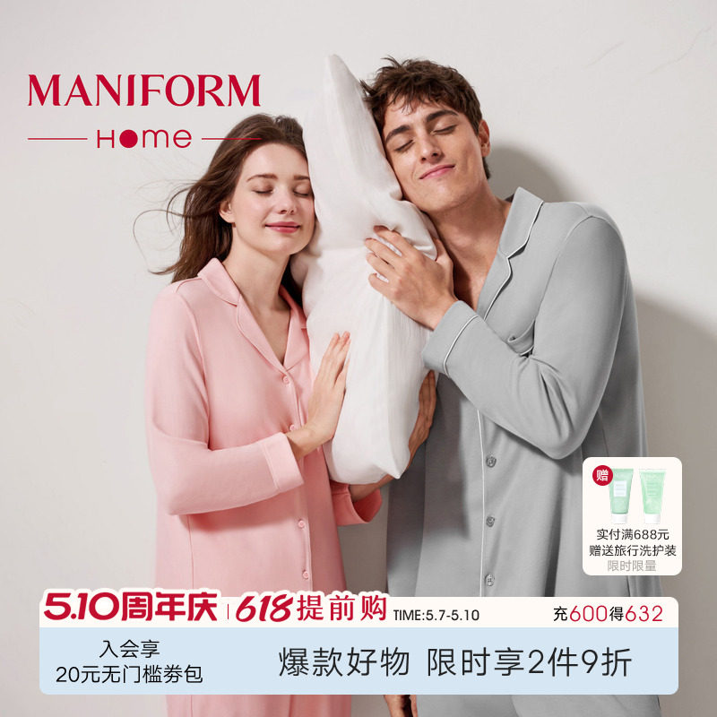 曼妮芬情侣男款女款睡衣女士家居服睡裤纯棉套装长袖居家可外穿