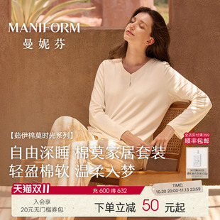 曼妮芬秋季莫代尔女士可外穿家居服V领印花长袖套装深睡睡衣睡裤