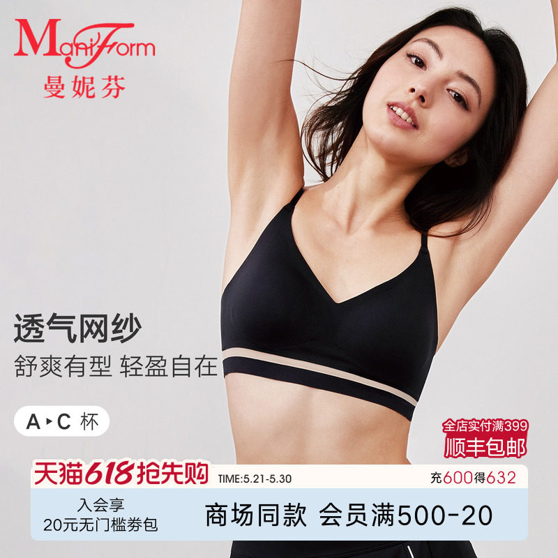 曼妮芬女士舒适芒果杯内衣大露背美背文胸无钢圈胸罩性感