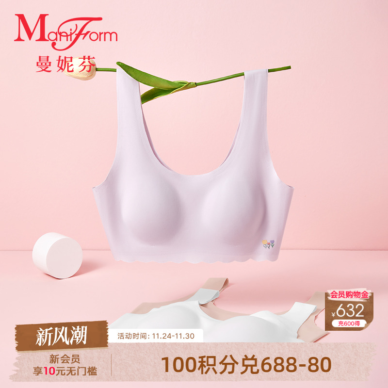 曼妮芬少女无痕背心无钢圈内衣