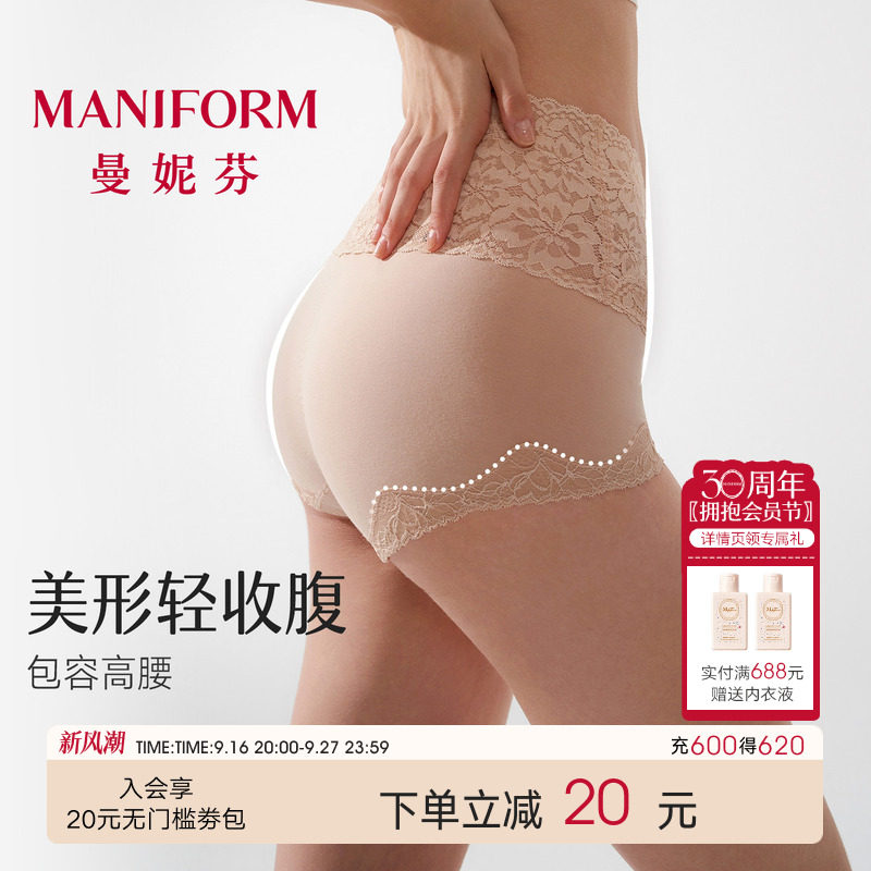曼妮芬高腰提臀女士平角裤图片