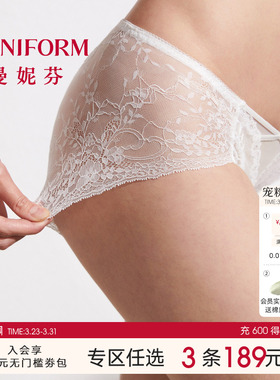 曼妮芬舒适中低腰性感蕾丝内裤女轻薄红色本命年纯棉底裆女生短裤