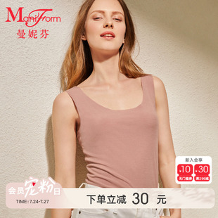 2件曼妮芬圓領(lǐng)無(wú)痕舒適打底衫 背心女士上衣 莫代爾內(nèi)衣純色修身