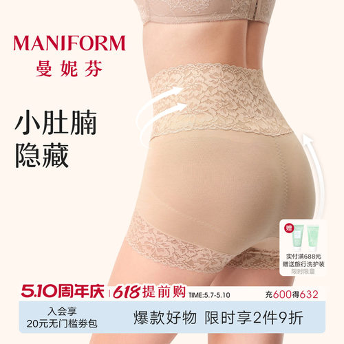 曼妮芬安全裤3合1美形裤防走光