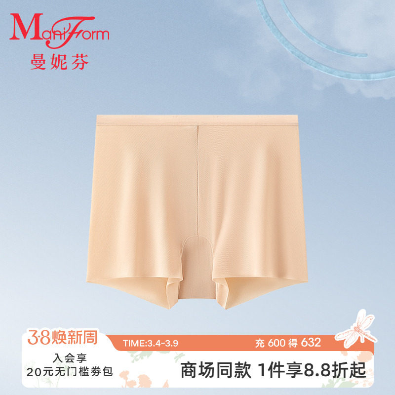 曼妮芬女士舒适中腰平角安全裤女生速干内裤抗菌内裆底裤207107