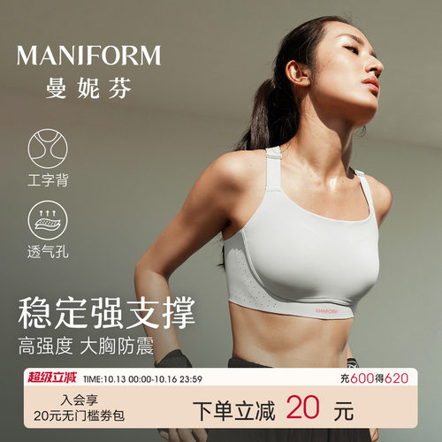 曼妮芬女士舒适圆领背后扣运动围速干带杯垫运动训练文胸20812445