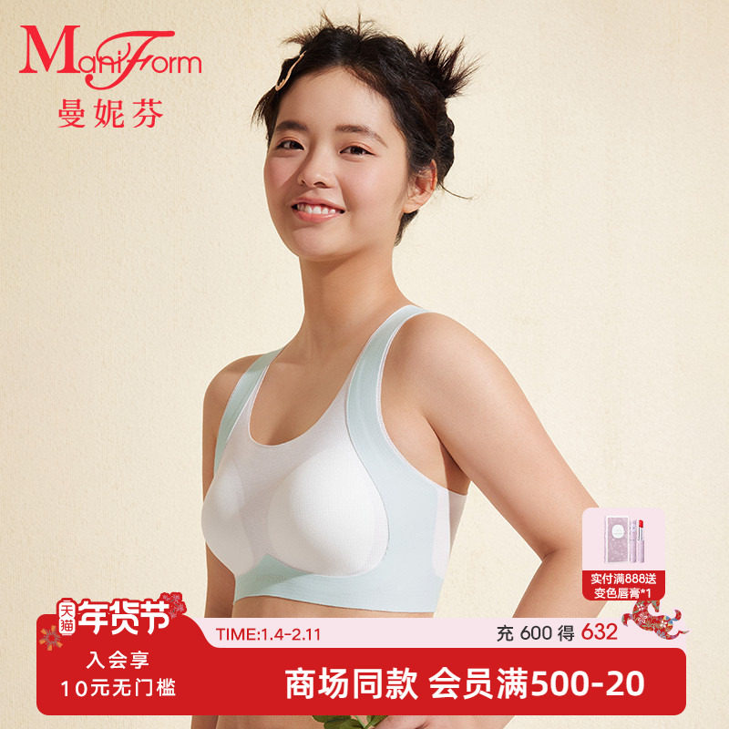 【三阶段】曼妮芬少女舒适带杯垫运动风工字背短款无痕背心内衣,女士内衣/男士内衣/家居服,少女文胸,淘宝优惠券,粉丝福利购,淘宝优惠卷