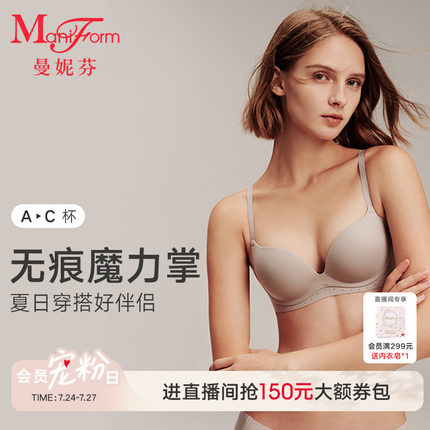 【无痕魔力掌】曼妮芬光面软钢圈聚拢内衣女士收副乳文胸舒适胸罩