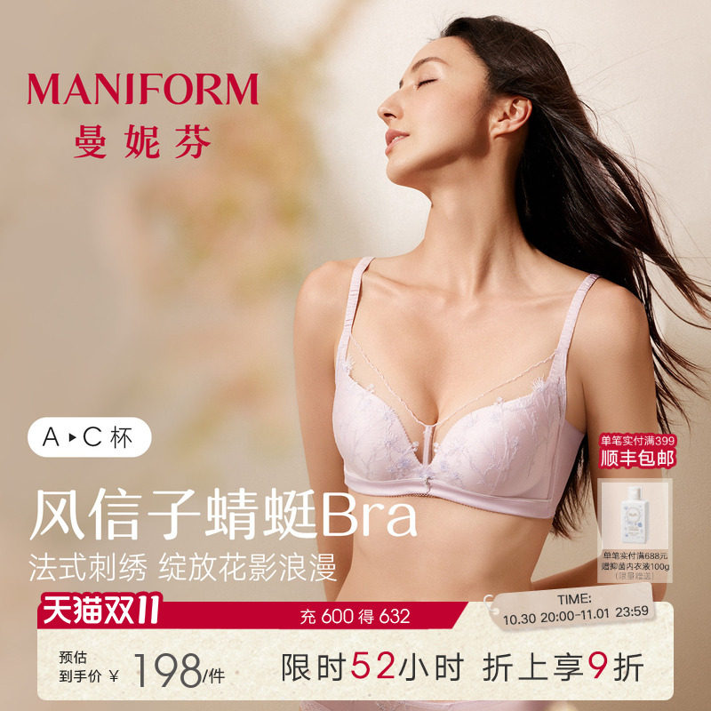 曼妮芬蜻蜓bra性感刺绣蕾丝文胸女小胸聚拢内衣胸罩舒适无钢圈