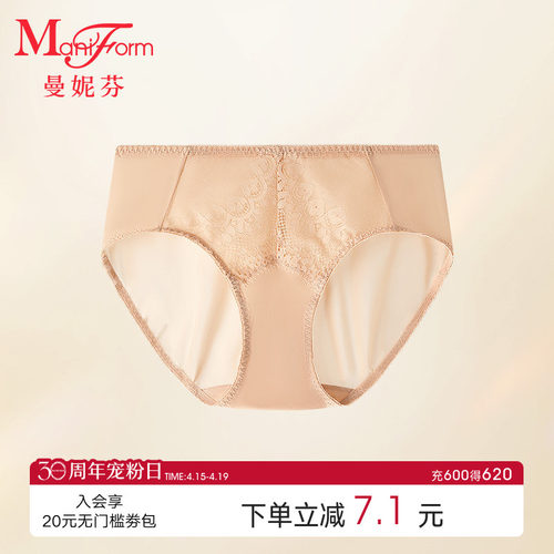 曼妮芬中腰三角裤刀女内裤
