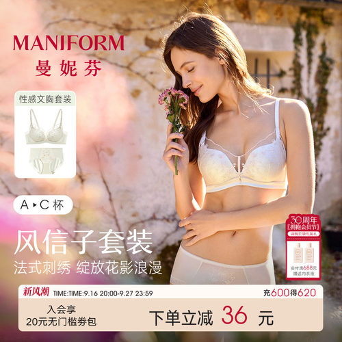 曼妮芬蜻蜓bra性感套装刺绣文胸