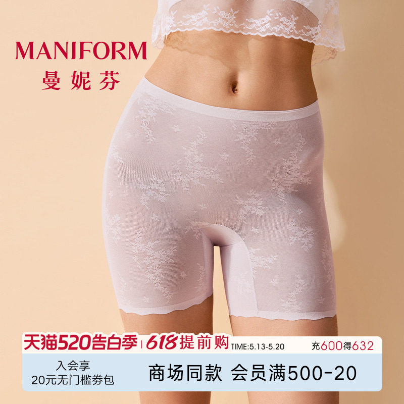曼妮芬26新款夏薄内裤中腰三分粉底液安全裤短防走光打底20710