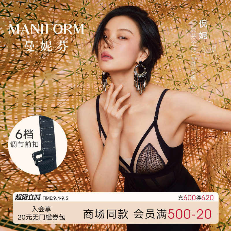 曼妮芬竹编长三角美背蕾丝文胸女图片
