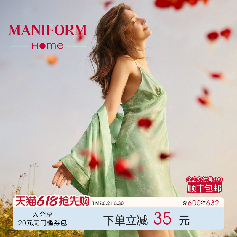 曼妮芬夏季细肩带吊带睡裙天丝性感V领女士家居服亲肤睡衣连衣裙