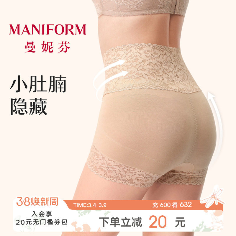 曼妮芬安全裤防走光轻薄款收腹提臀免穿内裤女短裤打底裤207109