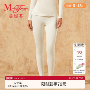 含蚕丝女士打底柔弹秋裤 曼妮芬抗菌中腰舒适暖裤 20210567 轻暖