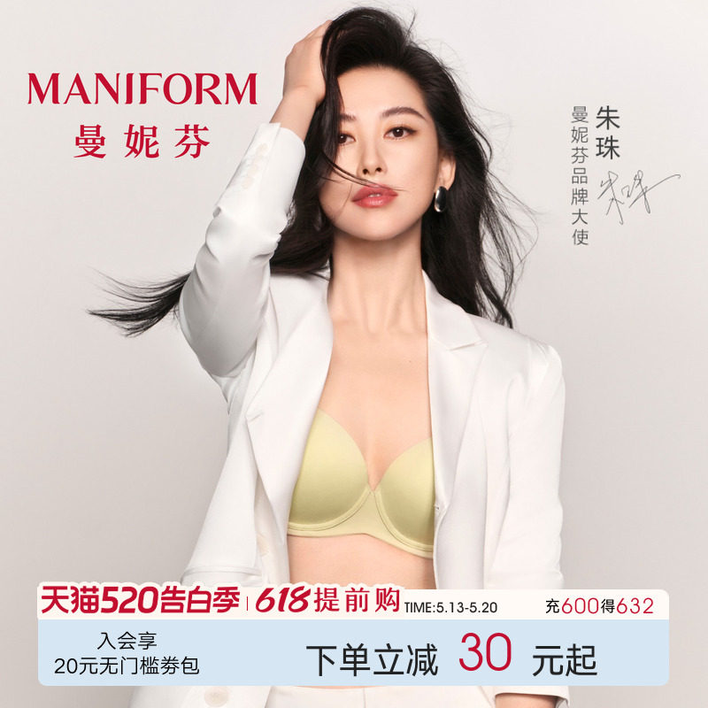 曼妮芬小贴心大胸显小无痕内衣女夏薄收副乳防下垂凉感文胸罩圆胸