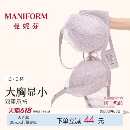 曼妮芬大胸显小性感软钢圈