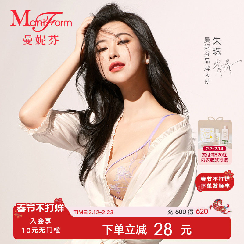 曼妮芬长三角女士舒适软钢圈聚拢文胸性感刺绣内衣胸罩2081240