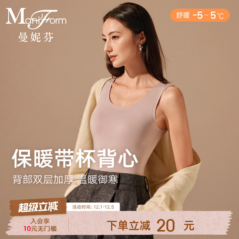 舒暖|曼妮芬带胸垫羊毛无痕保暖背心女打底免穿文胸罩杯一体式 - 封面