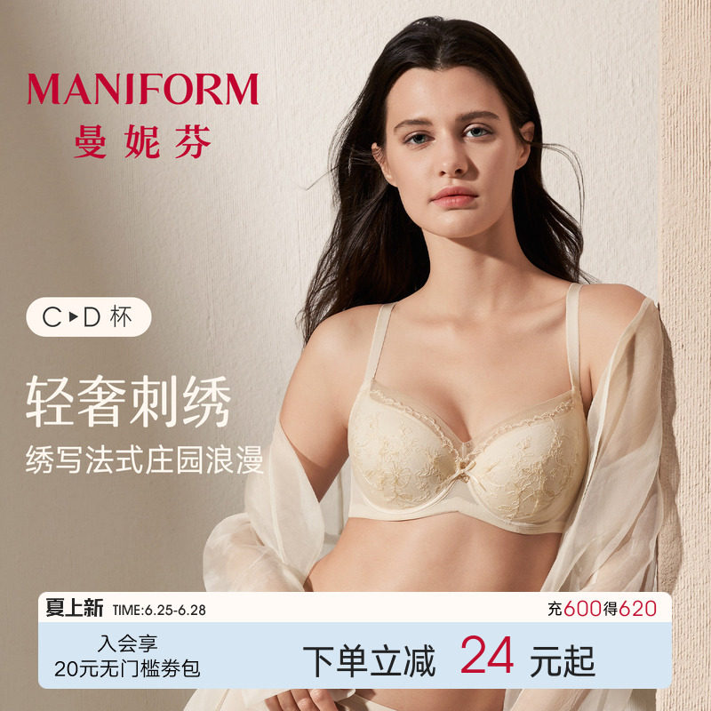 曼妮芬轻奢刺绣调整型文胸蕾丝内衣夏薄款大胸显小软钢圈胸罩大杯