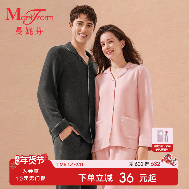 曼妮芬舒适翻领开襟情侣长袖长裤套装女士家居起居服男生睡衣睡裤,女士内衣/男士内衣/家居服,睡衣/家居服套装,淘宝优惠券,粉丝福利购,淘宝优惠卷