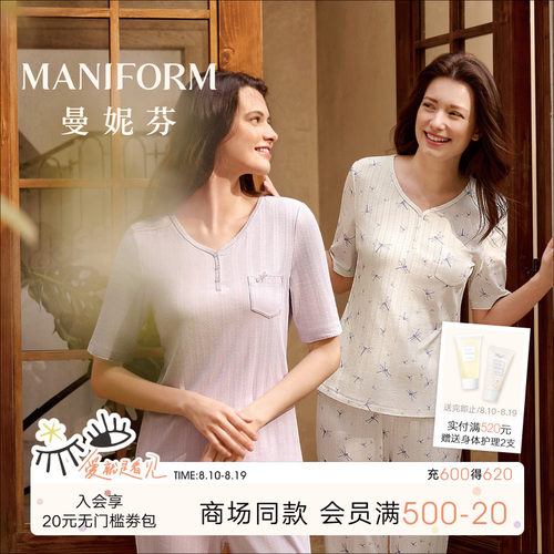 曼妮芬V领5分袖长裤套装