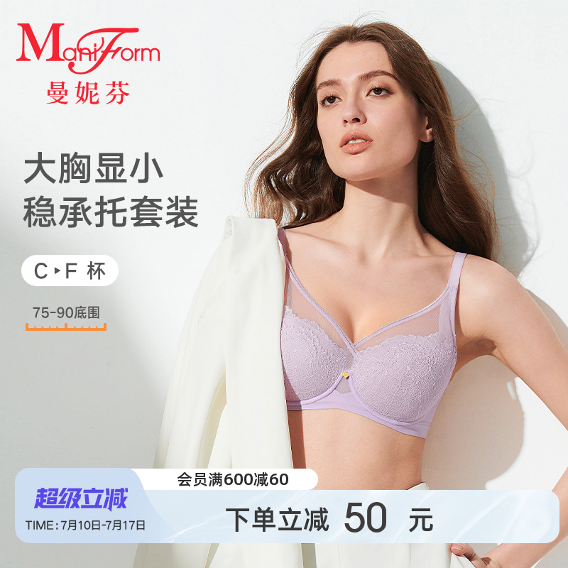 曼妮芬套装全罩杯舒适文胸内衣大胸显小性感蕾丝女士本命年红大码