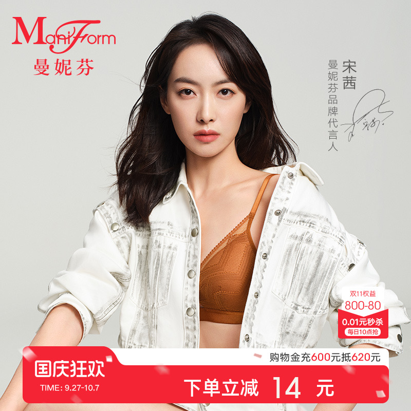 曼妮芬无钢圈性感文胸20400470