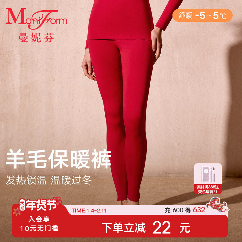 【舒暖】曼妮芬女士秋衣暖裤含羊毛抗菌打底贴合保暖秋裤本命年红,女士内衣/男士内衣/家居服,保暖套装,淘宝优惠券,粉丝福利购,淘宝优惠卷