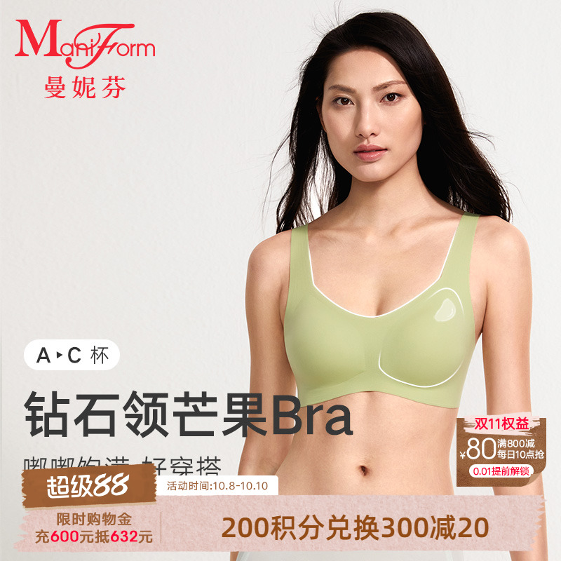 曼妮芬芒果杯无钢圈背心舒适内衣