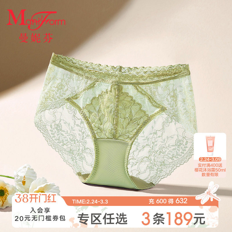 曼妮芬性感蕾丝女内裤幸运红色低腰三角裤舒适底裤抗菌纯棉裆短裤