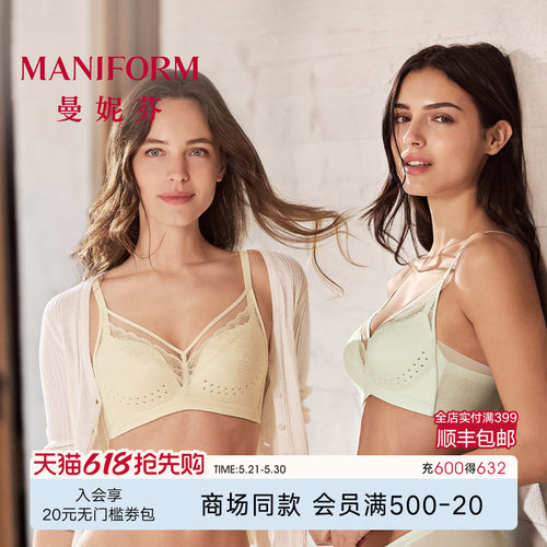 长三角超薄无钢圈文胸