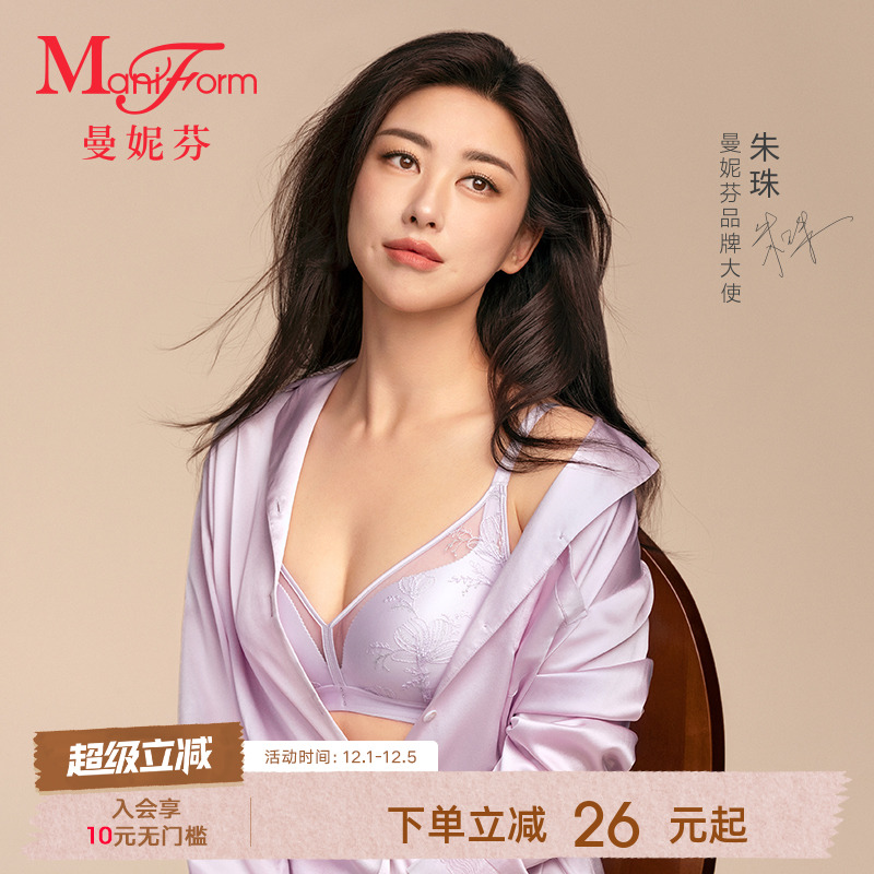 曼妮芬无钢圈聚拢蕾丝文胸