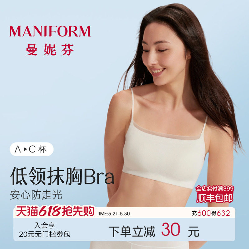 曼妮芬一字低领抹胸无痕细肩吊带内衣2026新薄款防走光美背心文胸