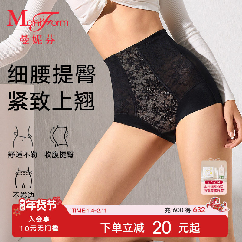 【中塑】曼妮芬收腹塑身裤女士内穿塑形裤轻薄高腰全棉抗菌裆底裤