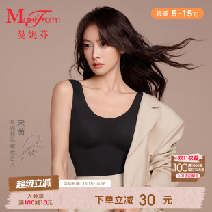 曼妮芬舒适芒果杯带杯背心无痕女秋衣抗菌暖衣 宋茜同款 轻暖